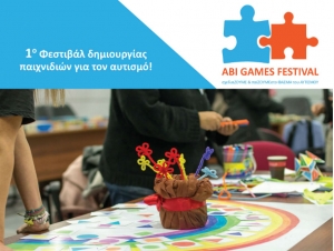 Φεστιβάλ δημιουργίας παιχνιδιών για τον Αυτισμό στη Χαλκίδα