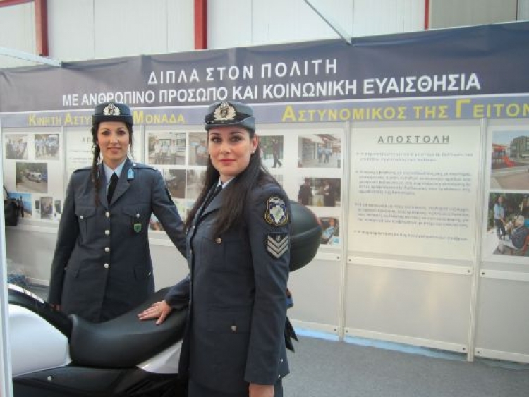 Πληροφοριακό Κέντρο της Ελληνικής Αστυνομίας, στην 50η Πανελλήνια Έκθεση Λαμίας