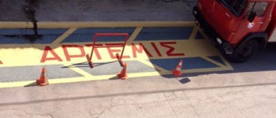 Αποκατάσταση προβλήματος στάθμευσης οχημάτων Αμαρύνθιας Άρτεμις