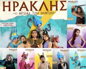 &Eta;&rho;&alpha;&kappa;&lambda;ή&sigmaf; - &Omicron; ή&rho;&omega;&alpha;&sigmaf; &tau;&omega;&nu; &theta;&nu;&eta;&tau;ώ&nu; έ&rho;&chi;&epsilon;&tau;&alpha;&iota; &sigma;&tau;&eta;&nu; &Chi;&alpha;&lambda;&kappa;ί&delta;&alpha;