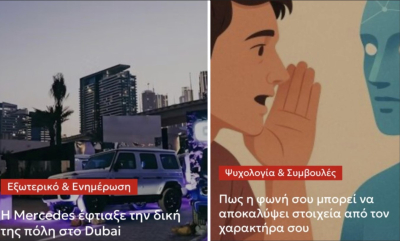 &Eta; Mercedes έ&phi;&tau;&iota;&alpha;&xi;&epsilon; &tau;&eta;&nu; &delta;&iota;&kappa;ή &tau;&eta;&sigmaf; &pi;ό&lambda;&eta; &sigma;&tau;&omicron; Dubai &ndash; &Pi;&omega;&sigmaf; &eta; &phi;&omega;&nu;ή &sigma;&omicron;&upsilon; &mu;&pi;&omicron;&rho;&epsilon;ί &nu;&alpha; &alpha;&pi;&omicron;&kappa;&alpha;&lambda;ύ&psi;&epsilon;&iota; &sigma;&tau;&omicron;&iota;&chi;&epsilon;ί&alpha; &alpha;&pi;ό &tau;&omicron;&nu; &chi;&alpha;&rho;&alpha;&kappa;&tau;ή&rho;&alpha; &sigma;&omicron;&upsilon;