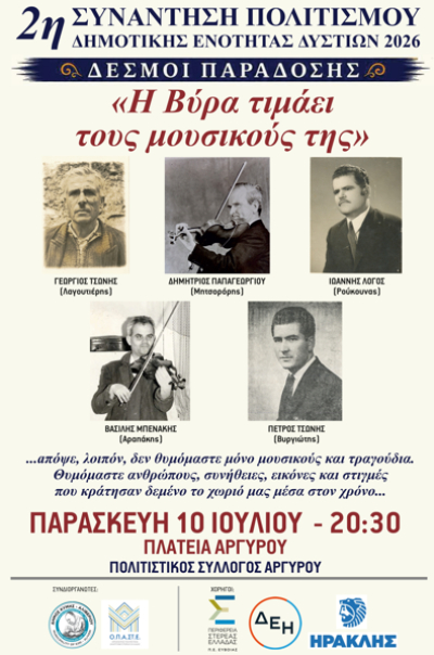 &Tau;&omicron; &Alpha;&rho;&gamma;&upsilon;&rho;ό &tau;&iota;&mu;ά &tau;&omicron;&upsilon;&sigmaf; &mu;&omicron;&upsilon;&sigma;&iota;&kappa;&omicron;ύ&sigmaf; &tau;&omicron;&upsilon; &pi;&omicron;&upsilon; &kappa;&rho;ά&tau;&eta;&sigma;&alpha;&nu; &zeta;&omega;&nu;&tau;&alpha;&nu;ή &tau;&eta;&nu; &pi;&alpha;&rho;ά&delta;&omicron;&sigma;&eta;