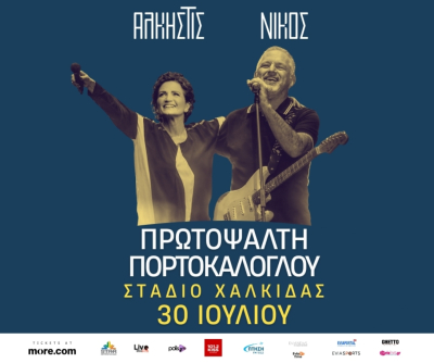 &Nu;έ&alpha; &eta;&mu;&epsilon;&rho;&omicron;&mu;&eta;&nu;ί&alpha; &gamma;&iota;&alpha; &tau;&eta;&nu; &sigma;&upsilon;&nu;&alpha;&upsilon;&lambda;ί&alpha; &tau;&eta;&sigmaf; Ά&lambda;&kappa;&eta;&sigma;&tau;&iota;&sigmaf; &Pi;&rho;&omega;&tau;&omicron;&psi;ά&lambda;&tau;&eta; &mu;&epsilon; &tau;&omicron;&nu; &Nu;ί&kappa;&omicron; &Pi;&omicron;&rho;&tau;&omicron;&kappa;ά&lambda;&omicron;&gamma;&lambda;&omicron;&upsilon;