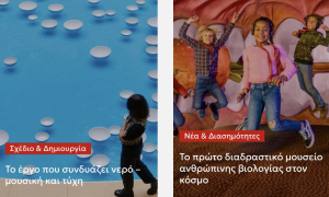 &Tau;&omicron; έ&rho;&gamma;&omicron; &pi;&omicron;&upsilon; &sigma;&upsilon;&nu;&delta;&upsilon;ά&zeta;&epsilon;&iota; &nu;&epsilon;&rho;ό &mu;&omicron;&upsilon;&sigma;&iota;&kappa;ή &kappa;&alpha;&iota; &tau;ύ&chi;&eta; - &Tau;&omicron; &pi;&rho;ώ&tau;&omicron; &delta;&iota;&alpha;&delta;&rho;&alpha;&sigma;&tau;&iota;&kappa;ό &mu;&omicron;&upsilon;&sigma;&epsilon;ί&omicron; &alpha;&nu;&theta;&rho;ώ&pi;&iota;&nu;&eta;&sigmaf; &beta;&iota;&omicron;&lambda;&omicron;&gamma;ί&alpha;&sigmaf; &sigma;&tau;&omicron;&nu; &kappa;ό&sigma;&mu;&omicron;