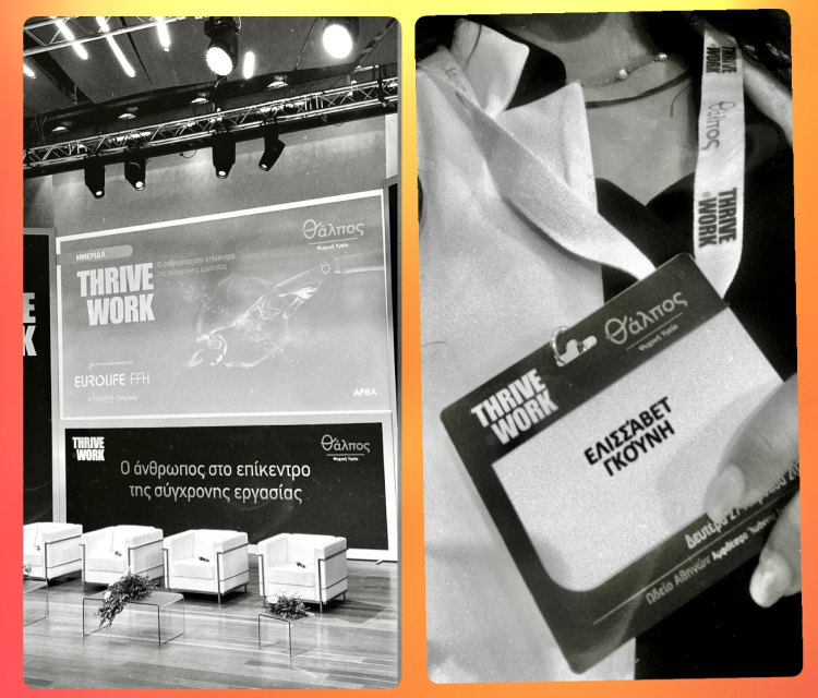 Στο Thrive@Work με θέμα την ψυχική υγεία στη σύγχρονη εργασία