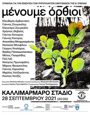 &Mu;έ&nu;&omicron;&upsilon;&mu;&epsilon; Ό&rho;&theta;&iota;&omicron;&iota;: &Mu;&epsilon;&gamma;ά&lambda;&eta; &sigma;&upsilon;&nu;&alpha;&upsilon;&lambda;ί&alpha; &sigma;&tau;&omicron; &Kappa;&alpha;&lambda;&lambda;&iota;&mu;ά&rho;&mu;&alpha;&rho;&omicron; &gamma;&iota;&alpha; &tau;&omicron;&upsilon;&sigmaf; &pi;&upsilon;&rho;ό&pi;&lambda;&eta;&kappa;&tau;&omicron;&upsilon;&sigmaf; &tau;&eta;&sigmaf; &Beta;ό&rho;&epsilon;&iota;&alpha;&sigmaf; &Epsilon;ύ&beta;&omicron;&iota;&alpha;&sigmaf;