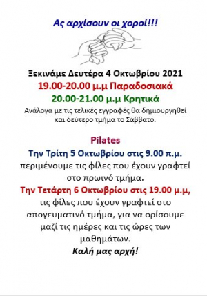 &Delta;&rho;&alpha;&sigma;&tau;&eta;&rho;&iota;ό&tau;&eta;&tau;&epsilon;&sigmaf; &alpha;&pi;&omicron; &tau;&omicron;&nu; &Pi;&omicron;&lambda;&iota;&tau;&iota;&sigma;&tau;&iota;&kappa;ό &Sigma;ύ&lambda;&lambda;&omicron;&gamma;&omicron;  &Alpha;&gamma;ί&omicron;&upsilon; &Nu;&iota;&kappa;&omicron;&lambda;ά&omicron;&upsilon;