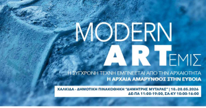 Modern ARTεμις