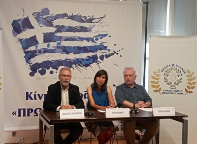 &Sigma;&upsilon;&nu;έ&nu;&tau;&epsilon;&upsilon;&xi;&eta; &Tau;ύ&pi;&omicron;&upsilon; &tau;&omicron;&upsilon; &Pi;&Rho;&Omega;&Tau;&Alpha; &Eta; &Epsilon;&Lambda;&Lambda;&Alpha;&Delta;&Alpha; &sigma;&tau;&eta; &Theta;&epsilon;&sigma;&sigma;&alpha;&lambda;&omicron;&nu;ί&kappa;&eta;
