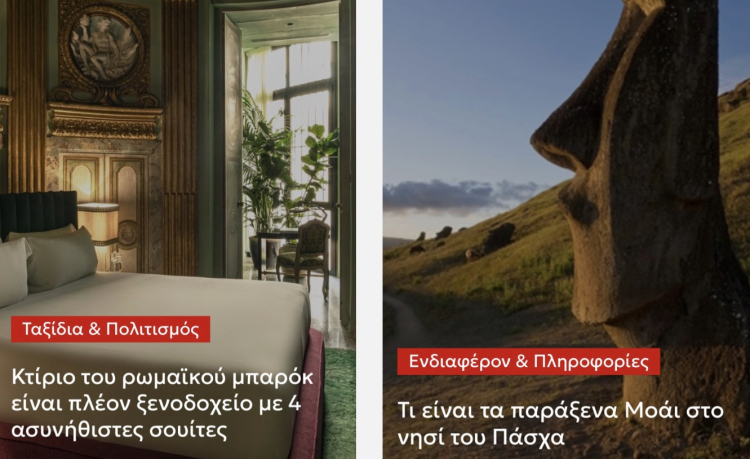 Κτίριο του ρωμαϊκού μπαρόκ είναι πλέον ξενοδοχείο με 4 ασυνήθιστες σουίτες - Τι είναι τα παράξενα Μοάι στο νησί του Πάσχα