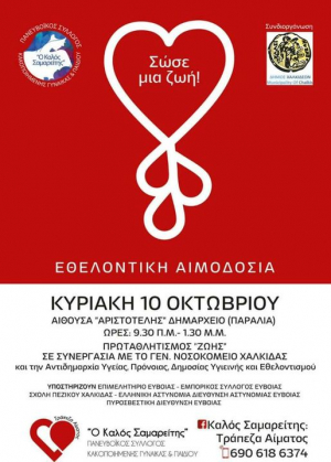 X&alpha;&lambda;&kappa;ί&delta;&alpha; -&Epsilon;&theta;&epsilon;&lambda;&omicron;&nu;&tau;&iota;&kappa;ή &alpha;&iota;&mu;&omicron;&delta;&omicron;&sigma;ί&alpha;