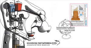 Η αρχαία ελληνική τεχνολογία ταξιδεύει σε όλο τον κόσμο μέσα από μια ξεχωριστή έκδοση γραμματοσήμων των ΕΛΤΑ αφιερωμένη στο Μουσείο Κοτσανά Αρχαίας Ελληνικής Τεχνολογίας