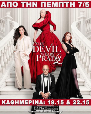 Ταινία: The Devil Wears Prada 2