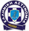 &Eta; &Alpha;&sigma;&tau;&upsilon;&nu;&omicron;&mu;ί&alpha; &epsilon;&nu;&eta;&mu;&epsilon;&rho;ώ&nu;&epsilon;&iota;-&Pi;&rho;&omicron;&sigma;&omicron;&chi;ή