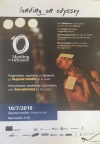 &Sigma;&kappa;ύ&rho;&omicron;&sigmaf;-&ldquo;Meeting the Odyssey&rdquo;