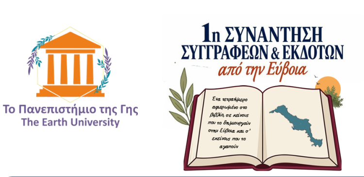 ΠΡΟΓΡΑΜΜΑ ΕΚΔΗΛΩΣΕΩΝ