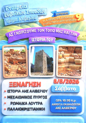 ΟΙ ΞΕΝΑΓΗΣΕΙΣ ..ΣΥΝΕΧΙΖΟΝΤΑΙ ΚΑΙ ΦΕΤΟΣ