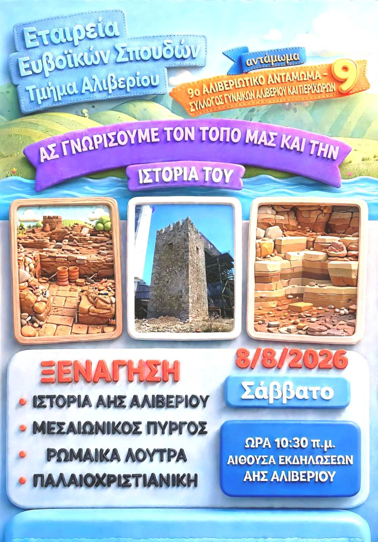 &Omicron;&Iota; &Xi;&Epsilon;&Nu;&Alpha;&Gamma;&Eta;&Sigma;&Epsilon;&Iota;&Sigma; ..&Sigma;&Upsilon;&Nu;&Epsilon;&Chi;&Iota;&Zeta;&Omicron;&Nu;&Tau;&Alpha;&Iota; &Kappa;&Alpha;&Iota; &Phi;&Epsilon;&Tau;&Omicron;&Sigma;
