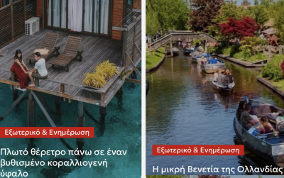 &Pi;&lambda;&omega;&tau;ό &theta;έ&rho;&epsilon;&tau;&rho;&omicron; &pi;ά&nu;&omega; &sigma;&epsilon; έ&nu;&alpha;&nu; &beta;&upsilon;&theta;&iota;&sigma;&mu;έ&nu;&omicron; &kappa;&omicron;&rho;&alpha;&lambda;&lambda;&iota;&omicron;&gamma;&epsilon;&nu;ή ύ&phi;&alpha;&lambda;&omicron; - &Eta; &mu;&iota;&kappa;&rho;ή &Beta;&epsilon;&nu;&epsilon;&tau;ί&alpha; &tau;&eta;&sigmaf; &Omicron;&lambda;&lambda;&alpha;&nu;&delta;ί&alpha;&sigmaf;