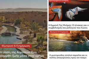 Η όαση της Αιγύπτου - Η Εμμονή Της Μνήμης - Η μυστηριώδης σπηλιά-παραλία