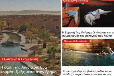 &Eta; ό&alpha;&sigma;&eta; &tau;&eta;&sigmaf; &Alpha;&iota;&gamma;ύ&pi;&tau;&omicron;&upsilon; - &Eta; &Epsilon;&mu;&mu;&omicron;&nu;ή &Tau;&eta;&sigmaf; &Mu;&nu;ή&mu;&eta;&sigmaf; - &Eta; &mu;&upsilon;&sigma;&tau;&eta;&rho;&iota;ώ&delta;&eta;&sigmaf; &sigma;&pi;&eta;&lambda;&iota;ά-&pi;&alpha;&rho;&alpha;&lambda;ί&alpha;