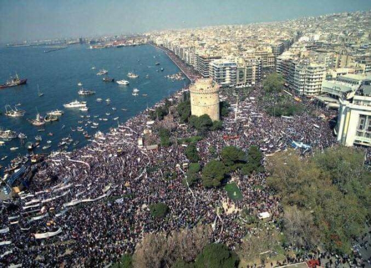Πολλοί Ευβοείς στο Συλλαλητήριο στη Θεσσαλονίκη