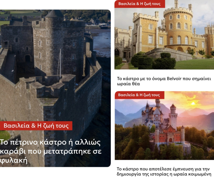 Το πέτρινο κάστρο ή αλλιώς καράβι που μετατράπηκε σε φυλακή – Το κάστρο Belvoir που σημαίνει ωραία θέα – Το κάστρο που αποτέλεσε έμπνευση…